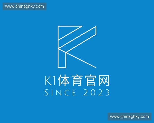 解读k1体育
