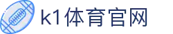 k1体育 - 十年品牌 值得信赖